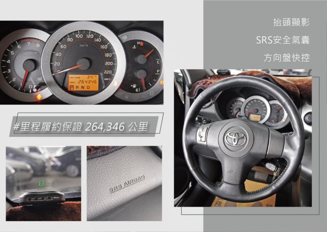 TOYOTA豐田 RAV4  第10張相片