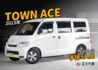 TOYOTA豐田 TOWN ACE  第1張縮圖
