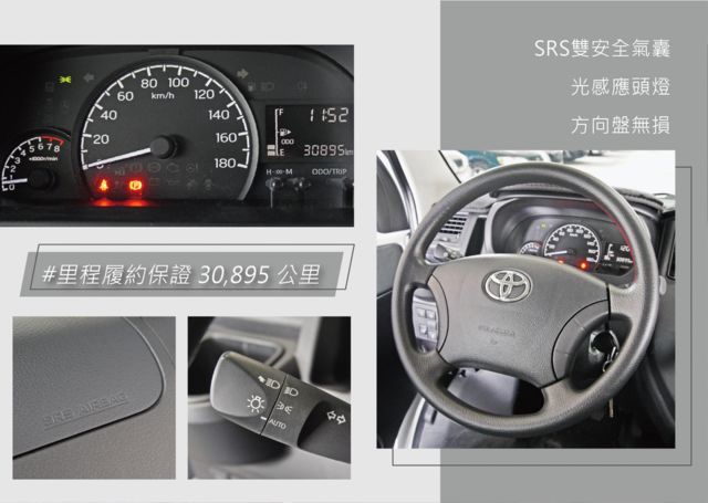 TOYOTA豐田 TOWN ACE  第10張相片