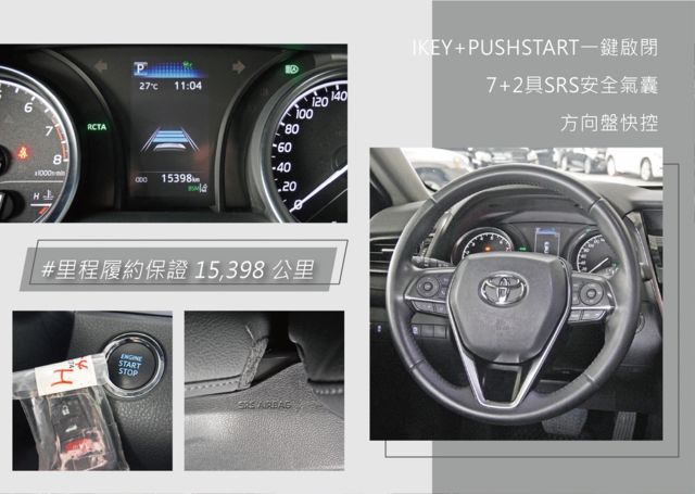 TOYOTA豐田 CAMRY  第10張相片