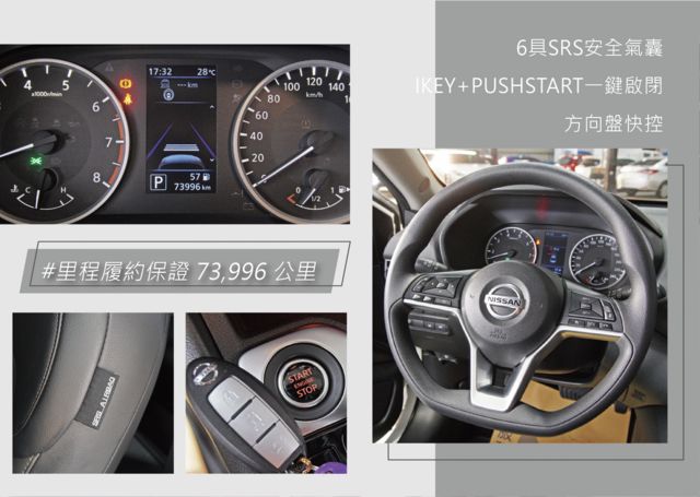 NISSAN日產 SENTRA  第10張相片