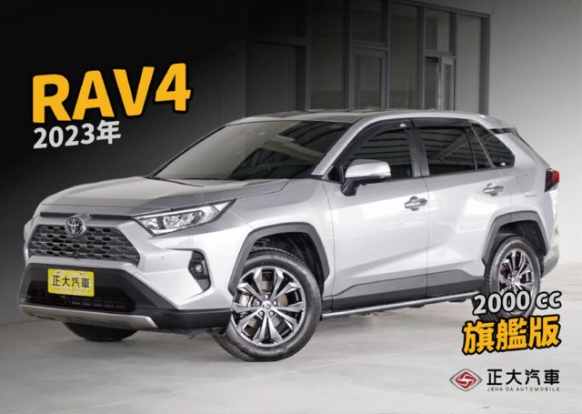 TOYOTA豐田 RAV4  第1張相片
