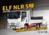 ISUZU五十鈴 NLR  第1張縮圖