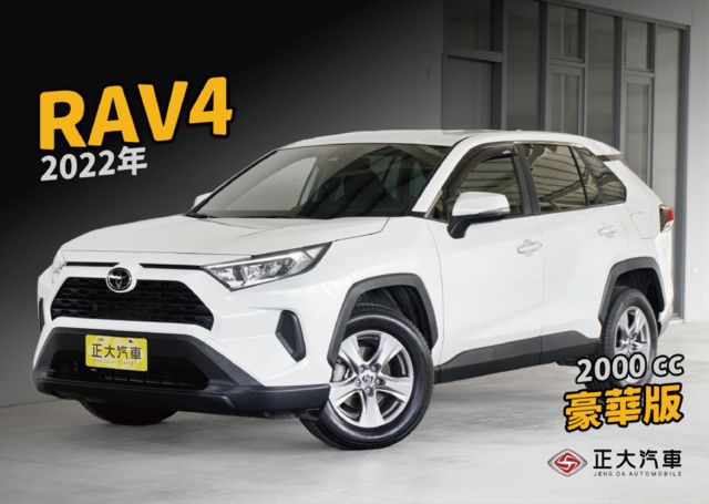 TOYOTA豐田 RAV4  第1張相片