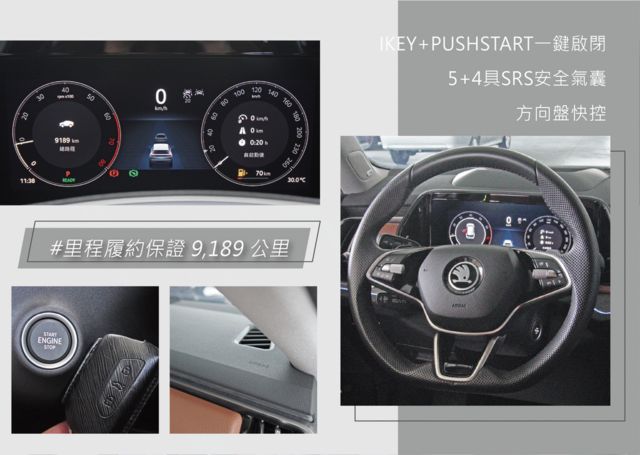 SKODA司科達 KODIAQ  第10張相片