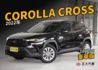 TOYOTA豐田 COROLLA CROSS  第1張縮圖