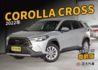 TOYOTA豐田 COROLLA CROSS  第1張縮圖