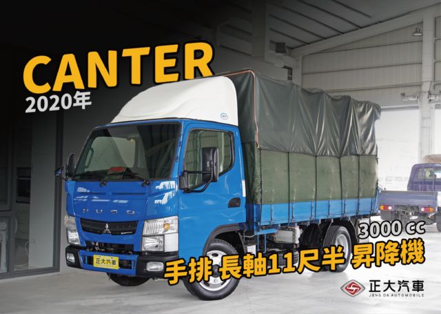 MITSUBISHI三菱 CANTER  第1張相片