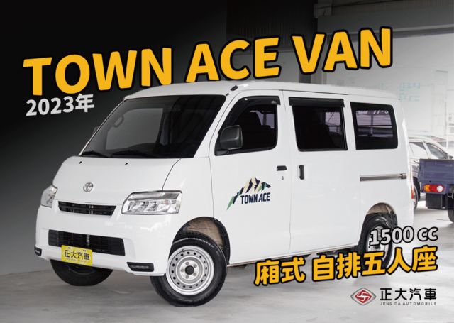 TOYOTA豐田 TOWN ACE  第1張相片
