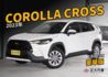 TOYOTA豐田 COROLLA CROSS  第1張縮圖