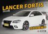 MITSUBISHI三菱 LANCER FORTIS  第1張縮圖