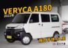 MITSUBISHI三菱 VERYCA  第1張縮圖