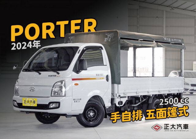 HYUNDAI現代 PORTER  第1張相片