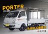 HYUNDAI現代 PORTER  第1張縮圖