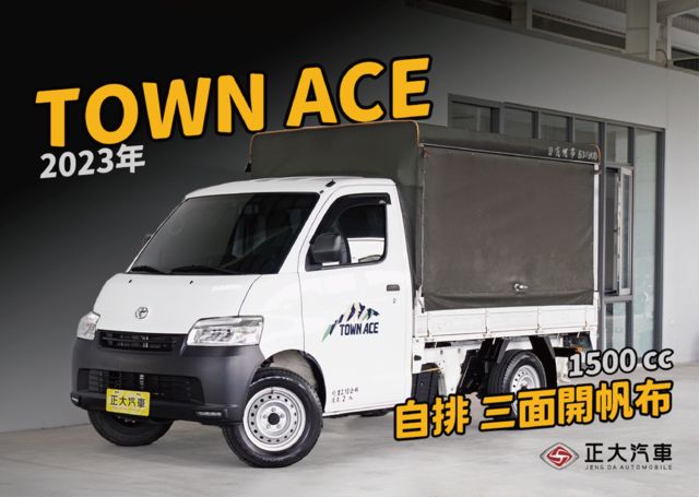 TOYOTA豐田 TOWN ACE  第1張相片