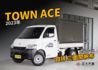 TOYOTA豐田 TOWN ACE  第1張縮圖