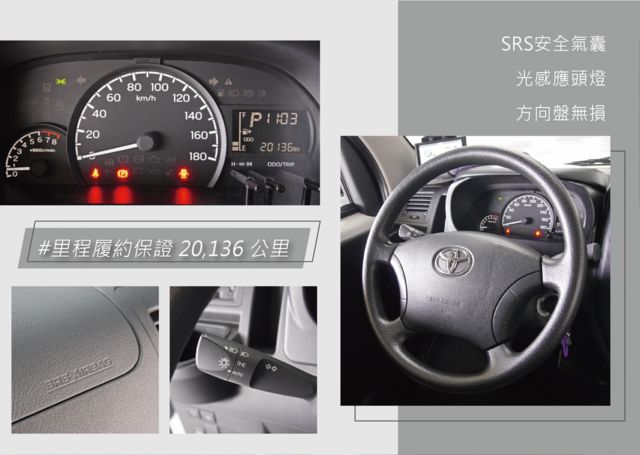 TOYOTA豐田 TOWN ACE  第10張相片