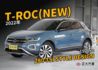 VOLKSWAGEN福斯 T-ROC  第1張縮圖