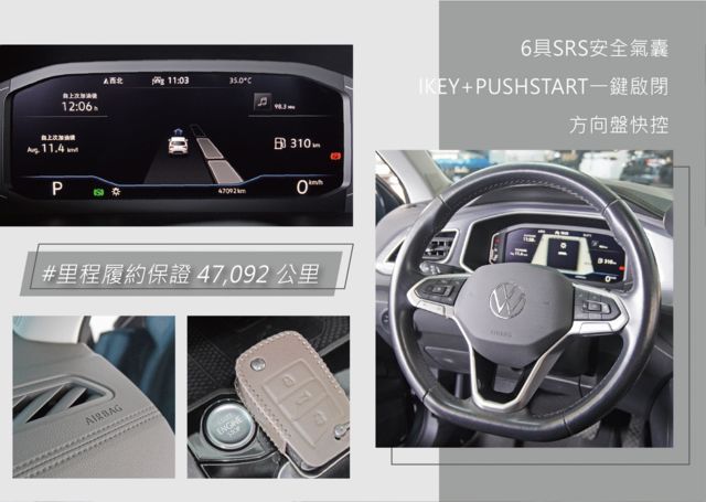 VOLKSWAGEN福斯 T-ROC  第10張相片