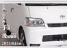 TOYOTA豐田 TOWN ACE  第9張縮圖