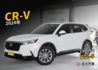 HONDA本田 CR-V  第1張縮圖