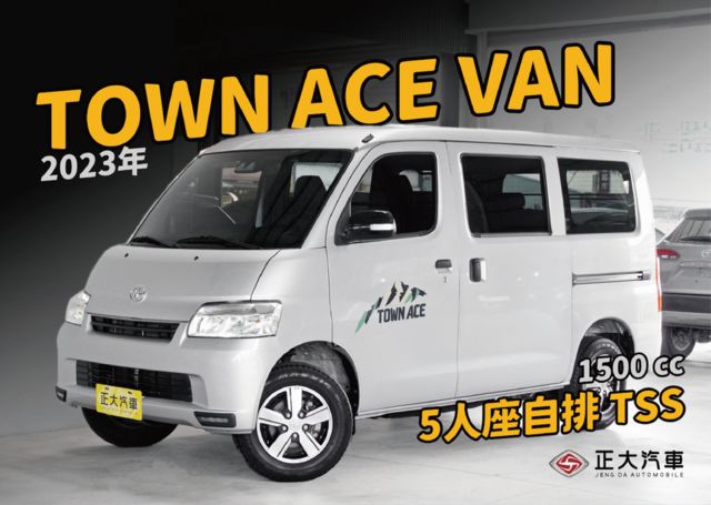 TOYOTA豐田 TOWN ACE  第1張相片