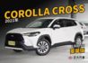 TOYOTA豐田 COROLLA CROSS  第1張縮圖