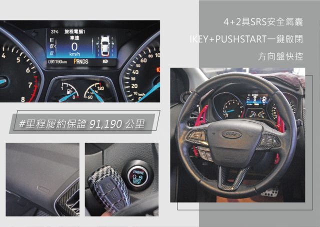 FORD福特 FOCUS  第10張相片