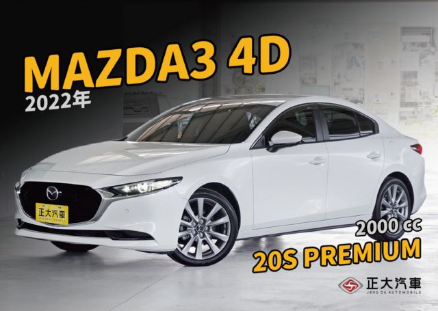 MAZDA馬自達 MAZDA 3  第1張相片