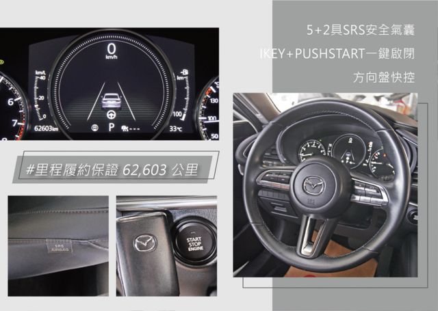 MAZDA馬自達 MAZDA 3  第10張相片
