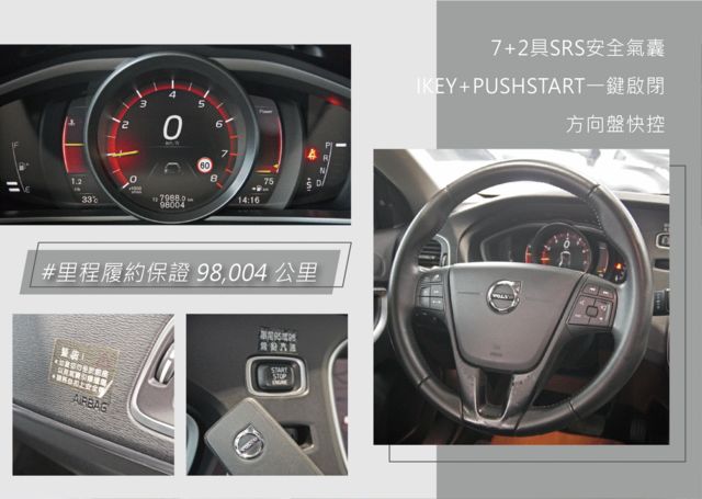 VOLVO富豪 V40  第10張相片