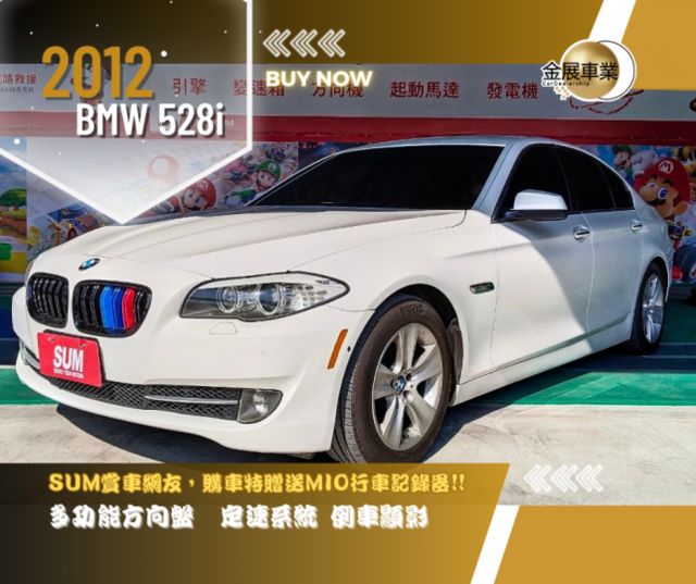 大降價!!BMW 528i/多功能方向盤/定速系統/皮椅/倒車影像系統/電動座椅  第1張相片