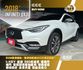 INFINITI QX30/I-KEY/360度環景/BOSE電尾門/雙前記憶電動座椅/全景天窗/定速/後座出風口/摸門  第1張縮圖