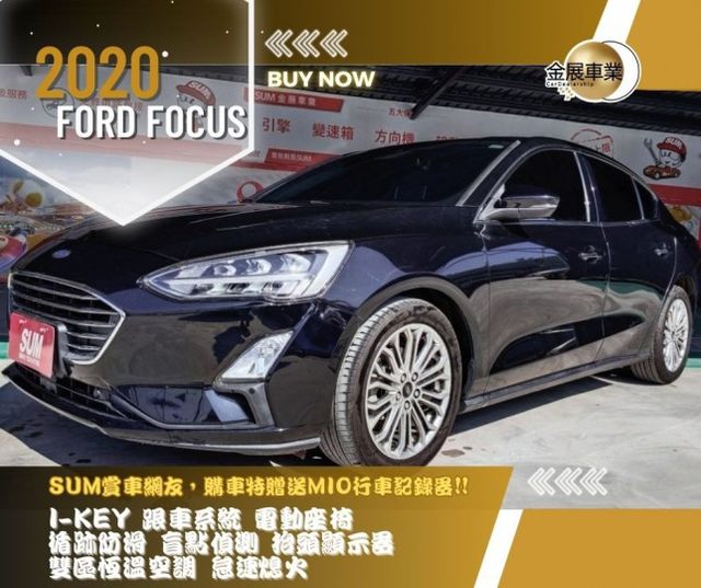 FORD FOCUS/I-KEY/跟車系統/電動座椅/循跡防滑/盲點偵測/抬頭顯示器/雙區恆溫空調/怠速熄火  第1張相片