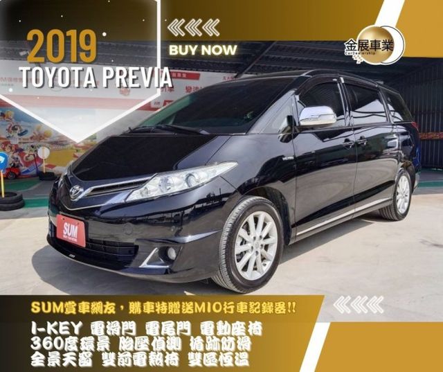 TOYOTA PREVIA/I-KEY/電滑門/電尾門/電動座椅/360度環景/胎壓偵測/循跡防滑/全景天窗/雙前電熱椅  第1張相片