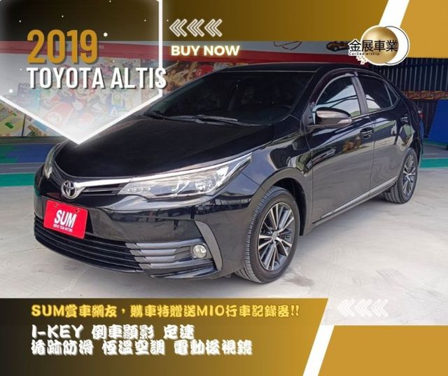 TOYOTA ALTIS/I-KEY/倒車顯影/定速/循跡防滑/恆溫空調/電動後視鏡  第1張相片