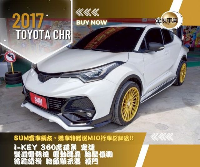TOYOTA CHR/I-KEY/360度環景/定速/雙前電熱椅/電動腰靠/胎壓偵測/循跡防滑/抬頭顯示器/摸門  第1張相片