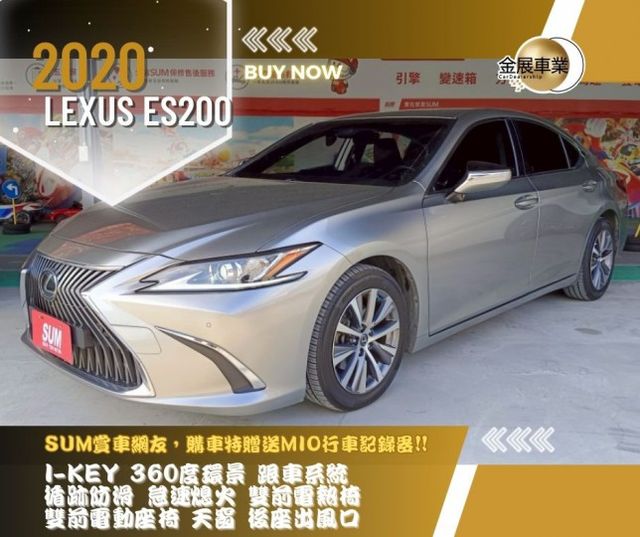 LEXUS ES200/I-KEY/360度環景/跟車系統/循跡防滑/怠速熄火/雙前電熱椅/雙前電動座椅/天窗  第1張相片