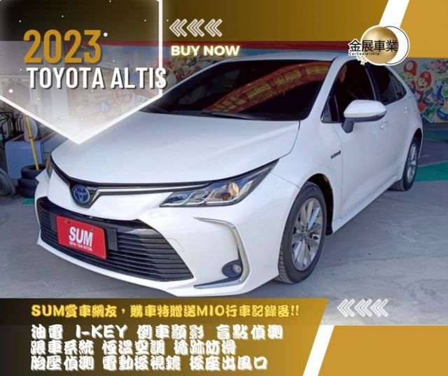 TOYOTA ALTIS/油電/I-KEY/倒車顯影/盲點偵測/跟車系統/恆溫空調/循跡防滑/胎壓偵測/電動後視鏡  第1張相片