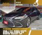 LEXUS ES200/I-KEY/倒車顯影/跟車系統/雙前電動+通風+加熱座椅/天窗/電動後視鏡/後座出風口/摸門  第1張縮圖