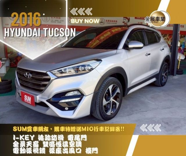 Hyundai Tucson/I-KEY/循跡防滑/電尾門/全景天窗/電動座椅/雙區恆溫空調/電動後視鏡/後座出風口  第1張相片