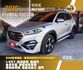 Hyundai Tucson/I-KEY/循跡防滑/電尾門/全景天窗/電動座椅/雙區恆溫空調/電動後視鏡/後座出風口  第1張縮圖