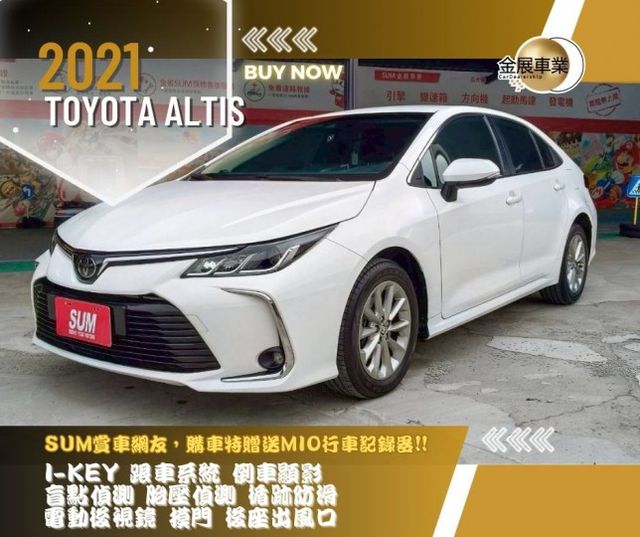 TOYOTA ALTIS/I-KEY/跟車系統/倒車顯影/盲點偵測/胎壓偵測/循跡防滑/電動後視鏡/摸門/後座出風口  第1張相片