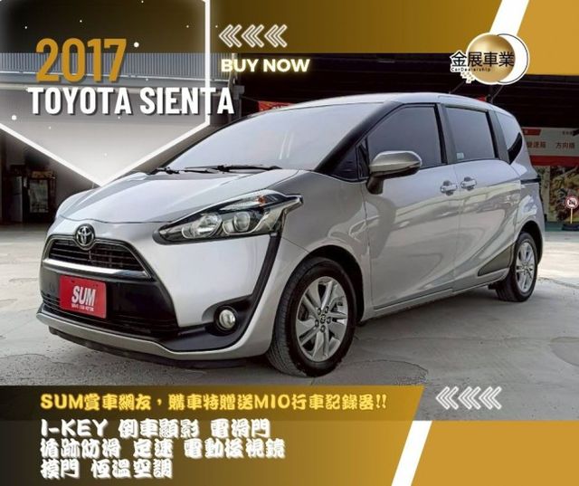 TOYOTA SIENTA/I-KEY/倒車顯影/電滑門/循跡防滑/定速/電動後視鏡/摸門/恆溫空調  第1張相片