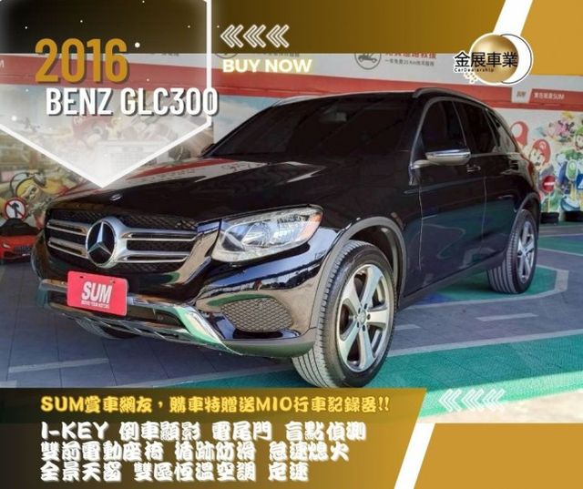 BENZ GLC300/I-KEY/倒車顯影/電尾門/盲點偵測/雙前電動座椅/循跡防滑/怠速熄火/全景天窗/定速  第1張相片