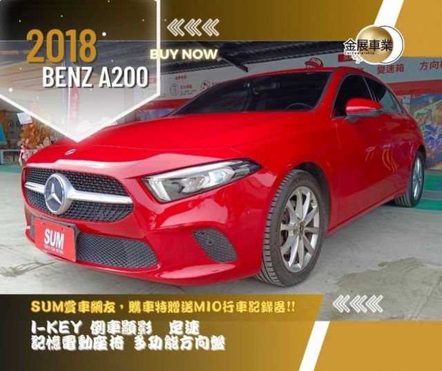 降價!!BENZ A200/I-KEY/倒車顯影/定速/記憶電動座椅/多功能方向盤  第1張相片