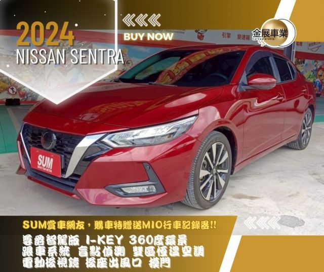 降價!!NISSAN SENTRA/尊爵智駕版/I-KEY/360度環景/跟車系統 /盲點偵測/雙區恆溫空調/電動後視鏡  第1張相片