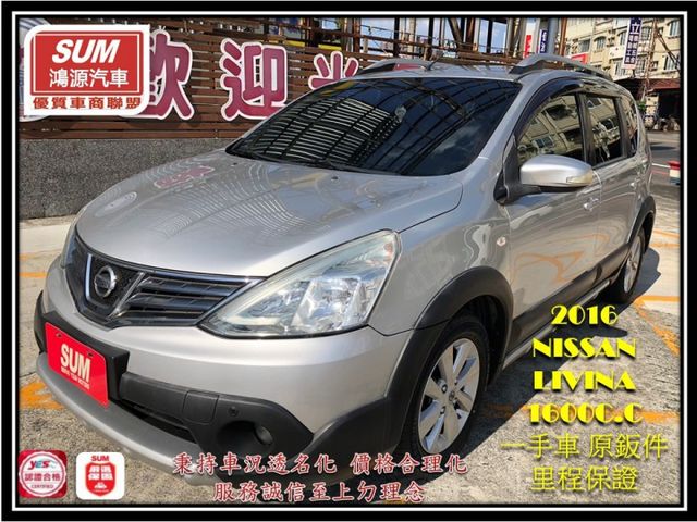 一手車 原鈑件 里程保證 車況優 皮椅 電動收折後視鏡 影音系統 衛星導航 倒車顯影 車頂行李架 認證車 有保固 可貸款  第1張相片