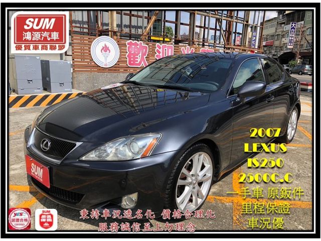 一手車 原鈑件 里程保證 HID頭燈 車況保持非常優底盤毫無異音 後輪傳動操控感極佳 2.5CC傳統六速手自排變速箱  第1張相片