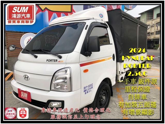 一手車 鈑件原 里程保證 自排車操控方便 有加裝五面蓬還 有環景顯影  車側來車警示系統  認證車 可保固 可貸款  第1張相片